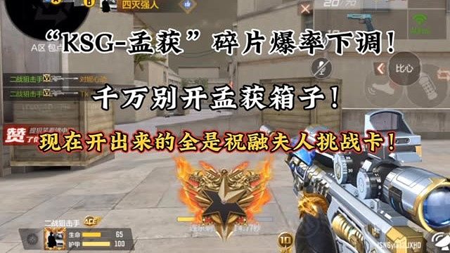 孟获碎片爆率下调，目前千万别开孟获箱子