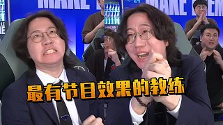 赛场上燃烧心血扛着WBG挺进四强 镜头前疯狂贡献表情包！Daeny难道就是最全能的教练？