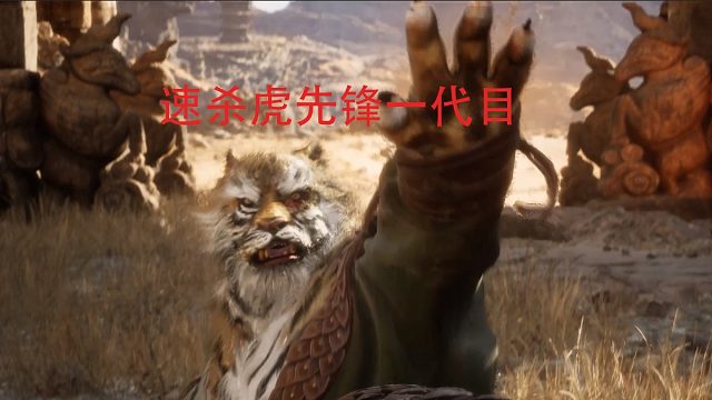 百分百复刻包爽定番速杀虎爸