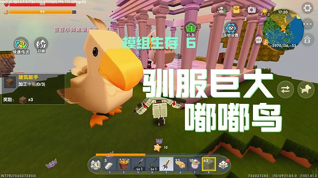 迷你世界模组生存6：在空岛安家，驯服的巨大坐骑有九倍掉落