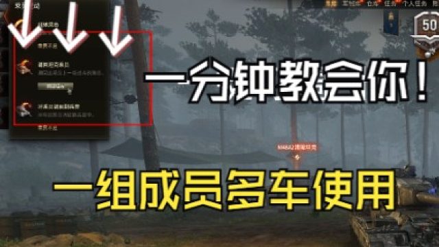 靓仔 .一分钟教会你 .成员共享 . 成员调换，一组成员怎么实现多车使用.新手一定要看完~