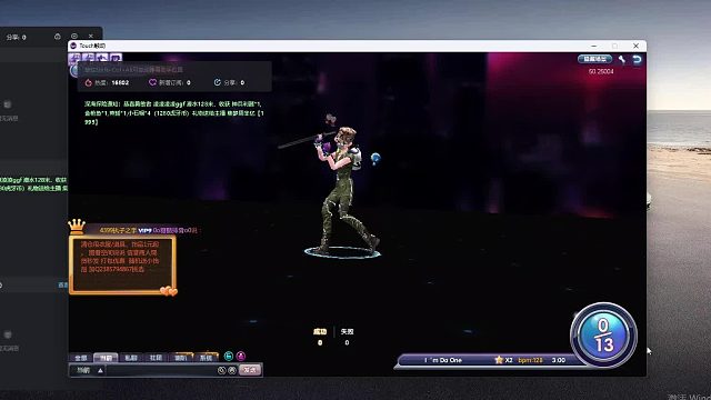 欢迎来到我是一颗小虎牙的直播间-片段2