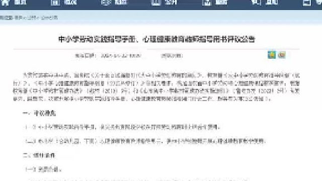 知耕鸟教育积极响应省教育厅文件，参与编写《中小学劳动实践指导手册》