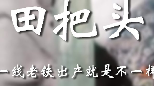 太客气了bro，这都是我应该做的