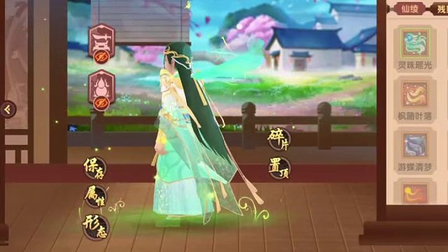 寻仙手游十月份仙绫——灵珠瑶光