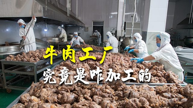 为什么牛肉刚切开的时候还会跳动？