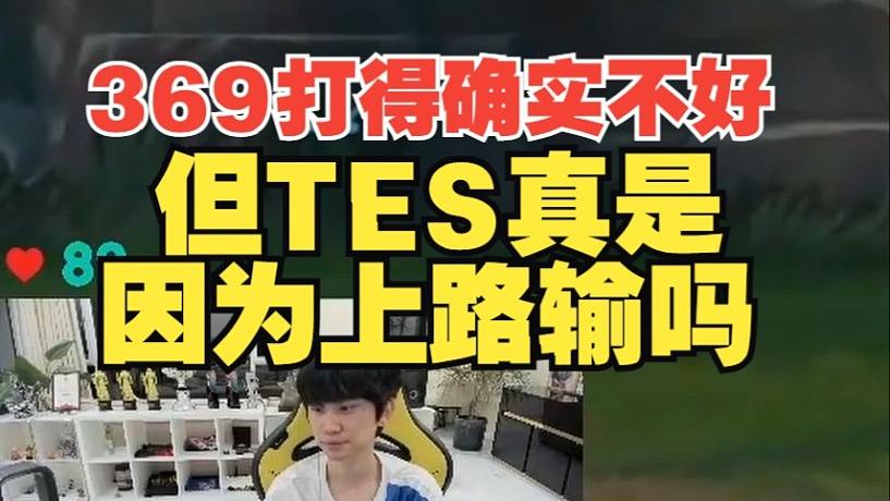 電競(jìng)食神的直播