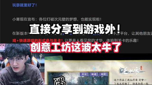 直接分享到游戏外！创意工坊这波太牛了！