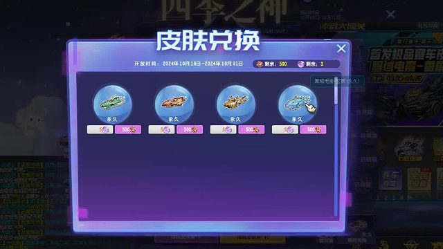 QQ飞车朕哥：四季之神之黑域电魔玄冥冬神皮肤！特效喜欢吗