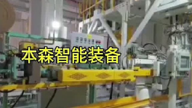25kg阻燃增塑剂不锈钢自动包装机