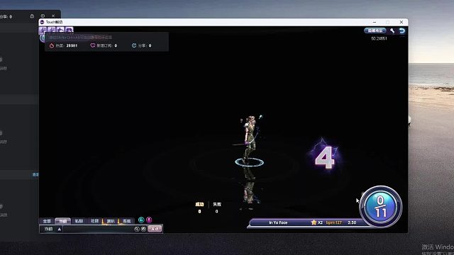 欢迎来到我是一颗小虎牙的直播间-片段2