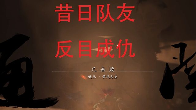 百分百复刻包爽定番速杀黄风大王