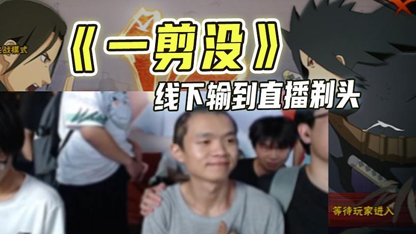 被線下真實(shí)了，怎么現(xiàn)場都是小黑子？