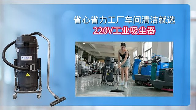 省心省力工厂车间清洁就选工业吸尘器Cleanvac