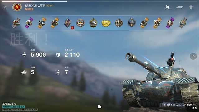 [WOTB]-M48A1巴顿极致甩炮5900  5杀丝血翻盘