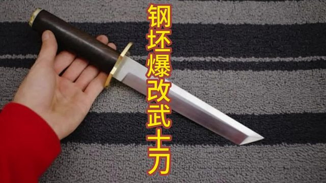 从钢铁到艺术：一把刀的诞生之旅  (1)