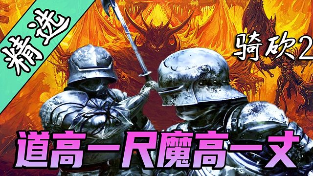 嗜血战帮入侵卡拉迪亚，勇斗BOSS挫败阴谋！全新骑砍2MOD《北与血：霸主》震撼发布！