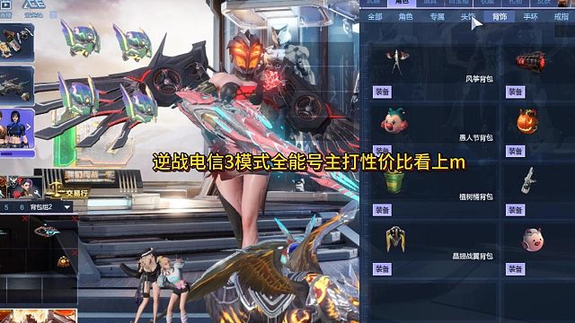 10月21日逆战账号电信3模式全能看上m