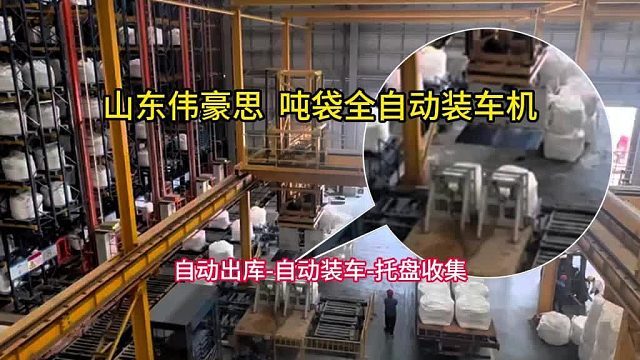 浙江吨袋装车机供应商 800KG电池粉吨包装车机