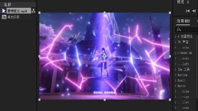 墨言教育兴趣技能展示——闪屏特效效果制作