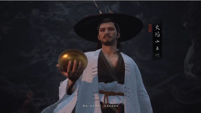 半剑游戏笔记-黑神话悟空-BOSS战-火焰山土地 阴阳鱼#黑神话悟空