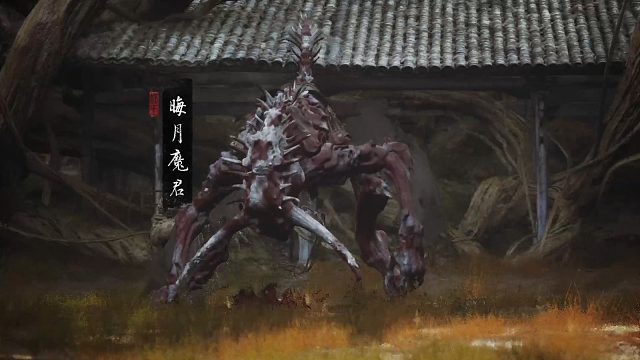 半剑游戏笔记-黑神话悟空-BOSS战-晦月魔君-获得法宝绣花针#黑神话悟空