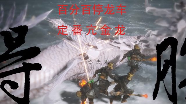 百分百复刻包爽定番速杀亢金龙