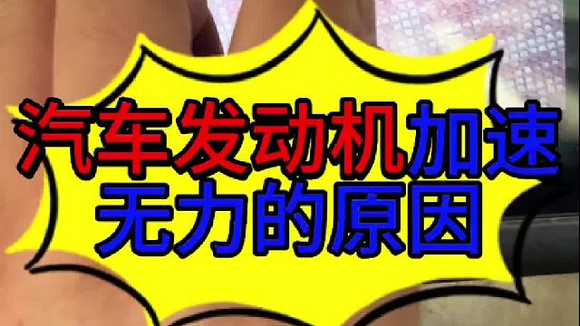 汽车发动机三元堵塞维修的方法 汽车三元催化堵塞维修的方法？