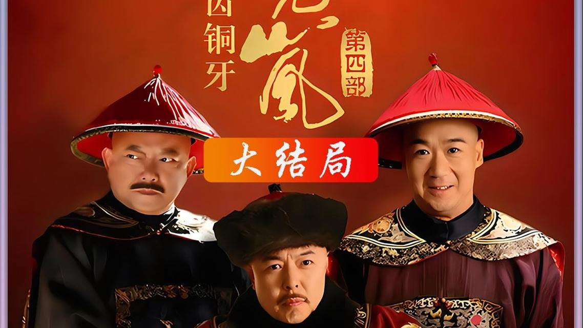 和珅找乾隆评理海升烧其马车一事,结果却是哑巴吃黄连-有苦说不