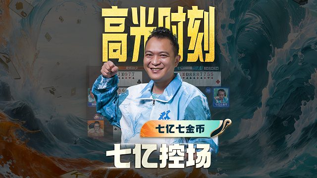 我给你兜底，你看这手OK不？