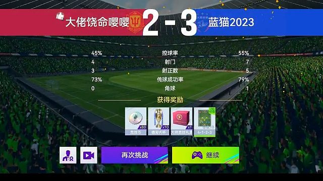 最佳球会-天梯赛-蓝猫2023VS大佬饶命嘤嘤