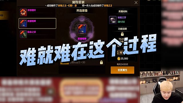 【狂人】难就难在这个过程