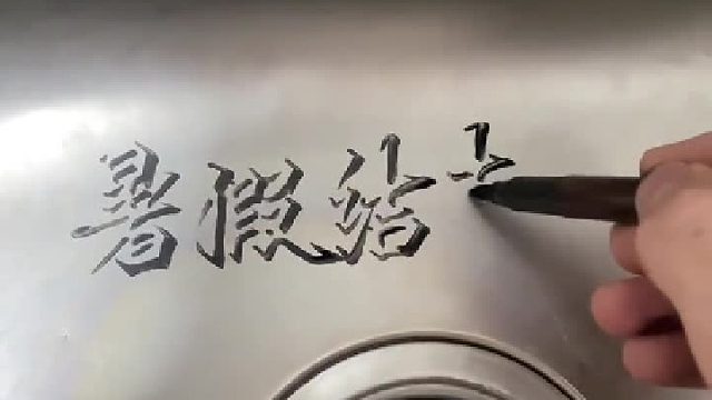 自学三个月，牛不牛…