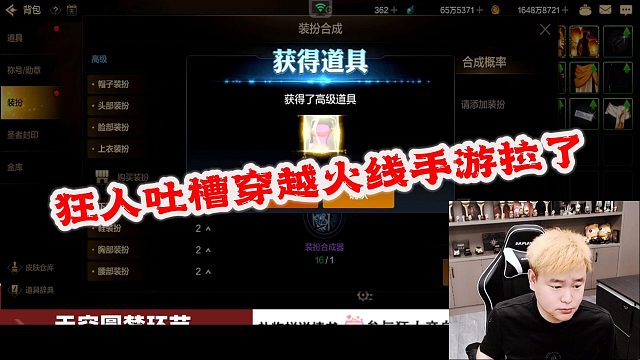 DNF狂人：狂人吐槽穿越火线手游没做起来就拉了