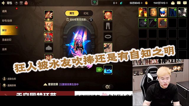 DNF狂人：狂人被水友吹捧不料还是有自知之明