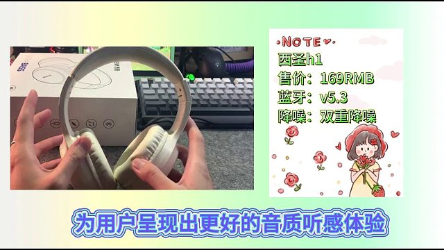 头戴式耳机品牌排行榜前十名有哪些？四款性价比天花板耳机推荐