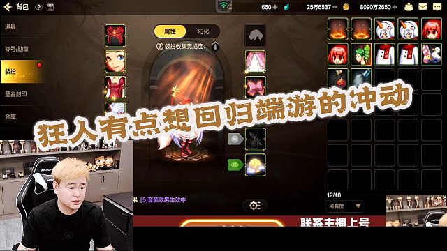 DNF狂人：狂人看了端游的爆料有点想回归的冲动