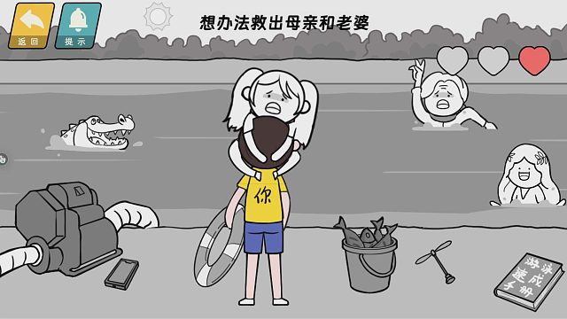 都是人情世故，老婆和老妈掉水里了你先救谁