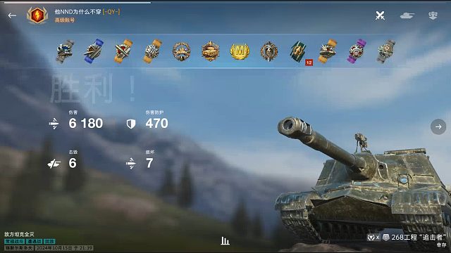 [WOTB]-268工程 冲锋狙怒砍6100  6杀翻盘