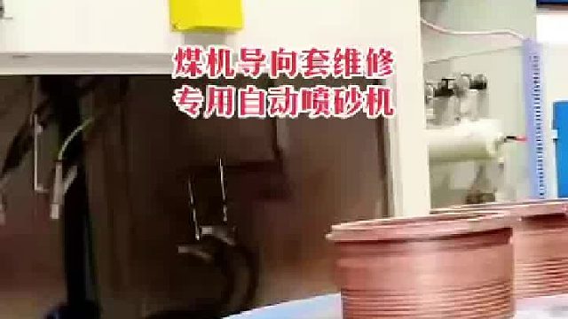 导向套喷砂机 自动喷砂机 基实喷砂设备 大丰抛丸机