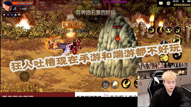 DNF狂人：狂人吐槽现在的手游和端游都不好玩