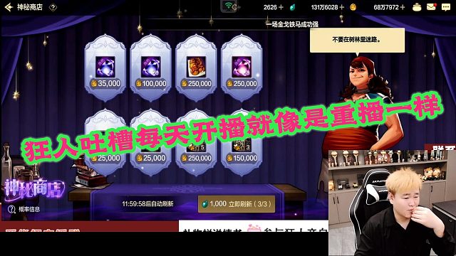 DNF狂人：狂人吐槽每天手游开播就像是重播一样