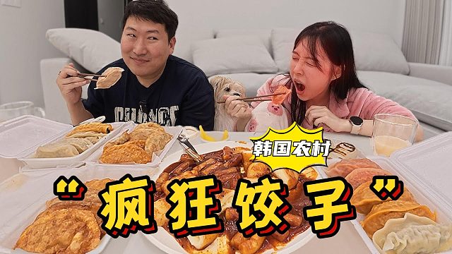 瞒着女朋友给她吃最辣“疯狂饺子”，真的超级辣，能恶搞成功吗？