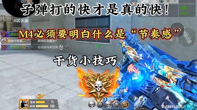 想控好M4就得明白什么是节奏感