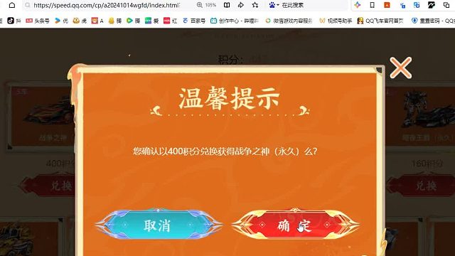 QQ飞车朕哥：网页S车战争之神！号主只是为了点券才开