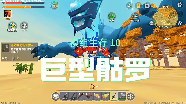 迷你世界模组生存10：驯服恶狼后反被咬，驯服巨型骷罗失败