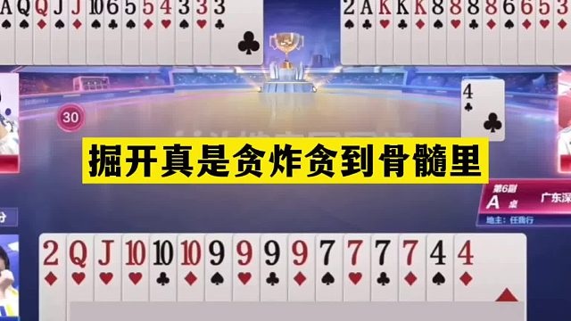 斗地主：掘开真是贪炸贪到骨髓里！两炮铁牌冲锋！大贪官绝地求生