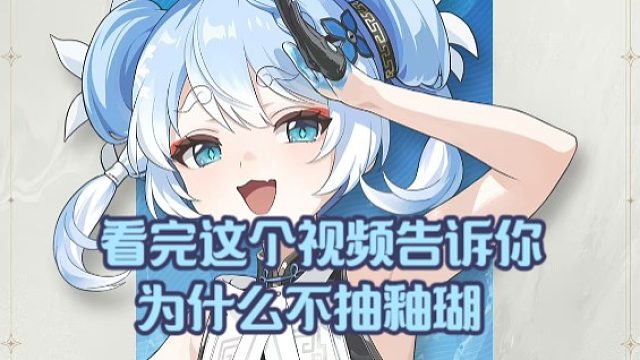 大黄蜂-看完这个视频告诉你为什么不抽釉瑚