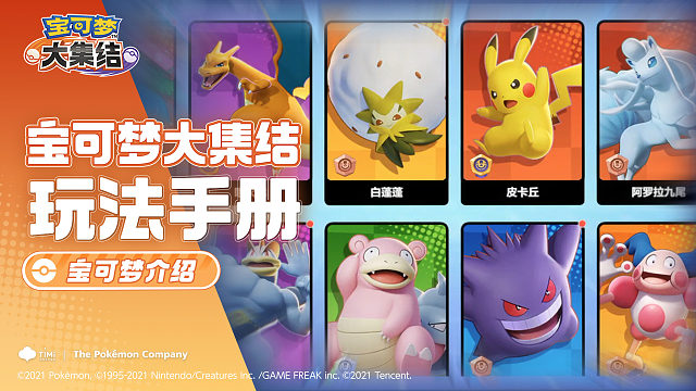 宝可梦游戏？我有“四不玩”