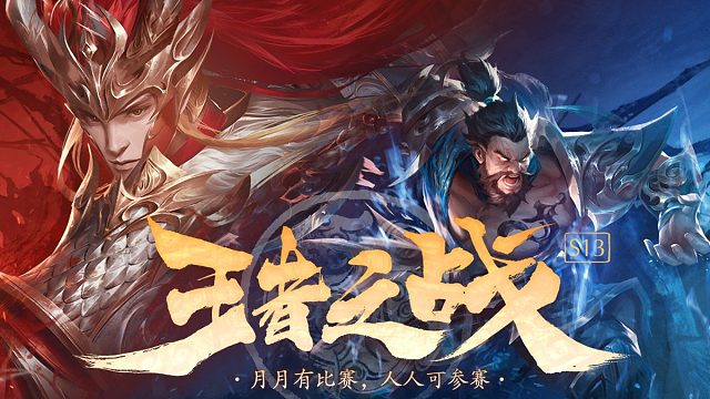 王者之战S13决赛-华为MATE60争夺战